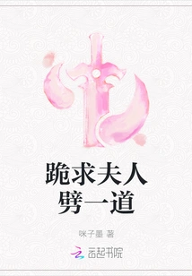 Kneel Down and Beg Your Wife to Do a Split