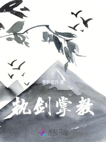 Hold the Sword and Teach