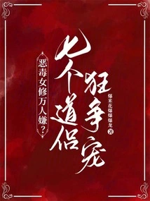 Is the Vicious Nun Disliked by Thousands of People? Seven Taoist Couples Vying for Favor