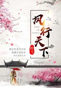 Phoenix Travels the World