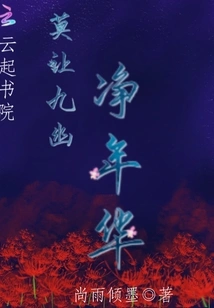 Don't Let Jiuyou Live in Peace