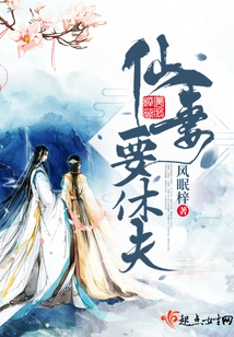 The Fairy Wife Wants to Divorce Her Husband