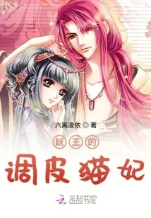 The Demon King's Naughty Cat Concubine