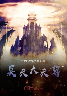 Haotian Great Heavenly Lord