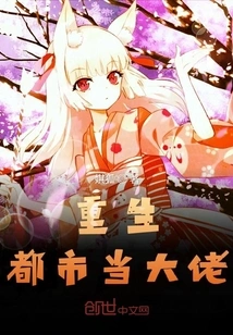 Rebirth of Carefree Wandering