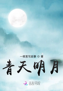 Blue Sky and Bright Moon