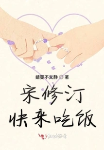 Song Xiuting, Come and Have Dinner