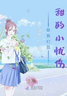 To Our Sweet Little Sadness