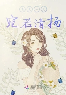 There is a Beautiful Person Who is Like a Clear Person