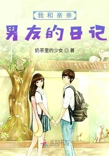 My Diary with My Boyfriend