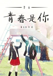 My Beloved Youth is You