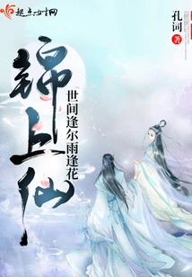 The World of Jinshangxian is Full of Rain and Flowers