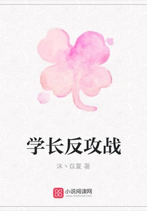 Seniors Counterattack