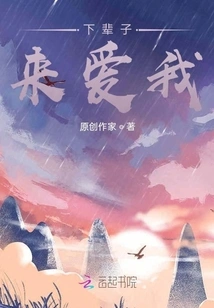 Love Me in the Next Life