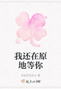 I'm Still Waiting for You