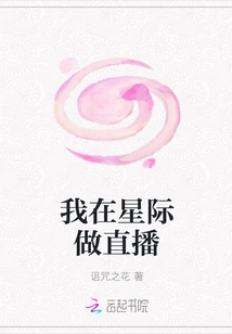 I'm Doing Live Streaming on Interstellar