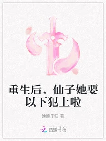 After Rebirth, the Fairy is Going to Do the Following