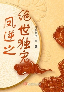 Feng Ni's Unique Favorite