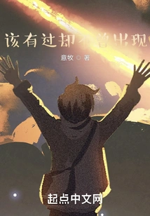 It Should Have Happened but Never Happened