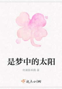 It's the Sun in Dreams