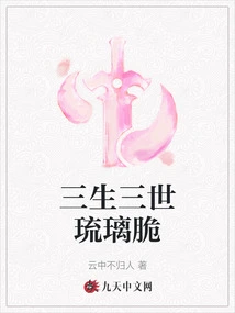 Three Lives Three Worlds Glaze Crisp