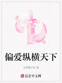 Prefer to Conquer the World