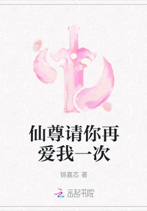 Immortal Lord, Please Love Me Again