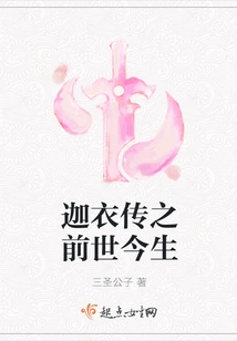 The Past and Present Life of the Legend of Kayi