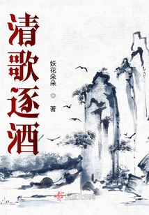 Clear Songs and Wine