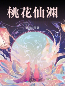 Peach Blossom Fairyland