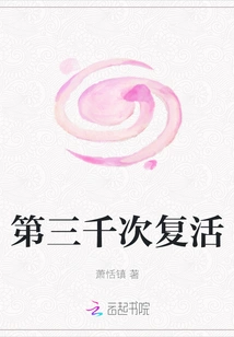 The Third Thousandth Resurrection