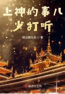 Stop Asking About God's Affairs