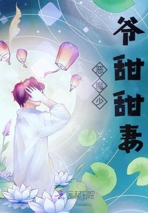 The Devil's Sweet Wife