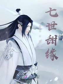 Seven Generations of Sweetness