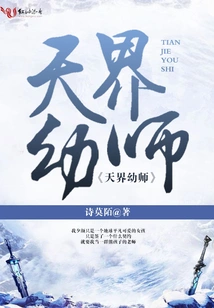 Tianjie Kindergarten Teacher