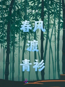 Spring Breeze Crossing Green Shirt