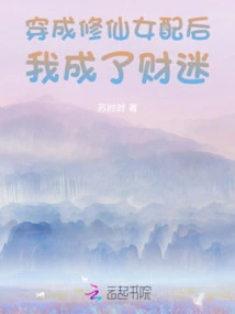 After Dressing up as a Fairy, I Became a Money Addict