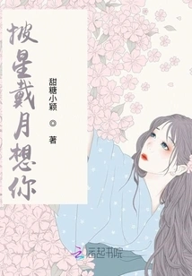 I Miss You with All the Stars and the Moon