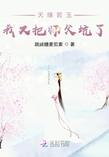 Tianyuan Ruoyu: I Tricked the Master Again