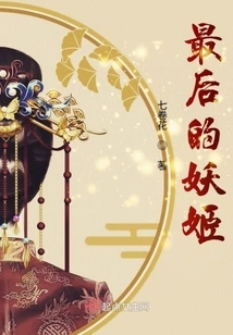 The Last Enchantress