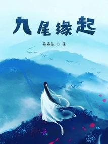 Origin of Nine Tails