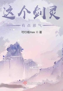 This Sword Spirit is a Bit Evil