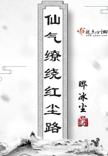 Fairy Spirit Lingers on the Road of Mortals