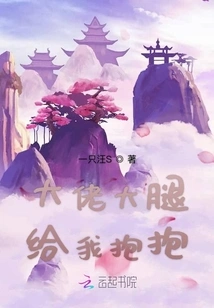 Boss, Give Me a Hug with Your Thighs