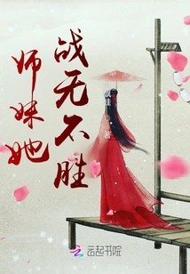 Junior Sister, She is Invincible