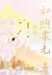 Like a Warm and Soft Light