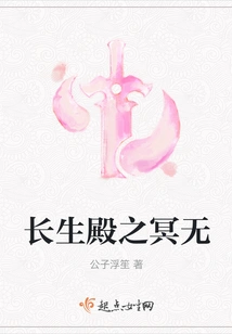 The Palace of Immortality