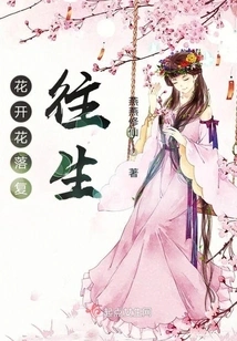 Flowers Bloom and Fall and Come Back to Life