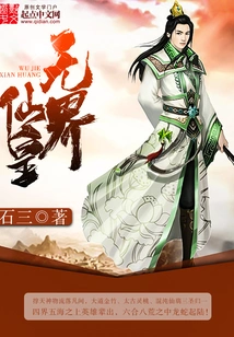 Unbounded Immortal Emperor