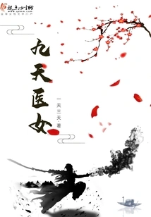 Nine Heavens Medical Girl